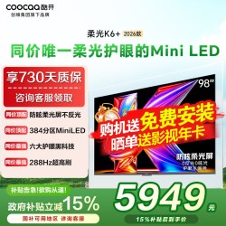 酷开 创维酷开柔光K6+ 98英寸MiniLED抗反光0眩光护眼电视机26新款 357