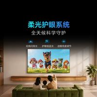 酷开 M55T创维出品 液晶电视 高刷款 55英寸