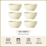 康琴 釉下彩陶瓷面碗 草莓6英寸 6个装
