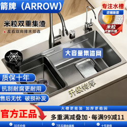 箭牌 官方旗舰厨房水槽大单槽304不锈钢加厚洗菜盆大单槽米粒压纹洗碗 68*45三挡拉龙头+洗杯器+净