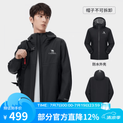 骆驼 雨神硬壳冲锋衣男女通用款登山服10097444113976