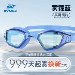 鲸鱼 NM-33000 高清防雾防水游泳眼镜