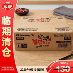 三养 双倍辣火鸡面 140g*20袋