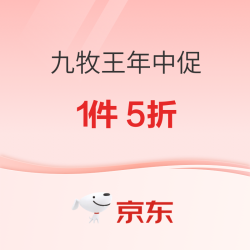 九牧王京东真五折，做了三十多年裤子的牌子，夏天的体面就靠它了