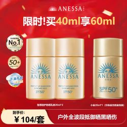 安耐晒 安热沙全新升级智感倍护小金瓶清爽不油腻速成膜S