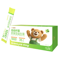 思连康健 双歧杆菌六联成人儿童肠胃调理高活性专利菌20000亿益生元20条/盒