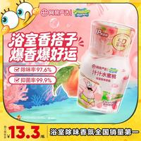 网易严选 海绵宝宝联名 浴室香氛香薰空气清新剂 汁汁水蜜桃