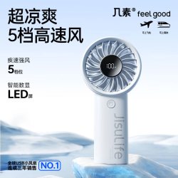 几素 高速节能手持小风扇便携式随身小型USB迷你涡轮充电风扇风力