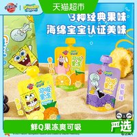 移动端、88VIP：蜡笔小新 750g鲜Q果冻爽果味吸吸果冻儿童可吸果冻零食f