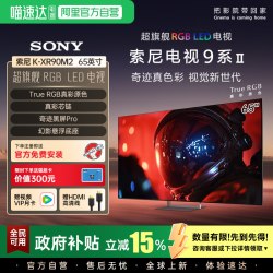 索尼 新品索尼9系二代 K-65XR90M2 65英寸RGB智能电视旗舰店4K超清 123