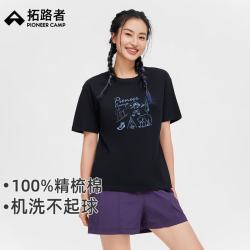 拓路者 舒适纯棉运动短袖