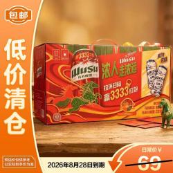 乌苏啤酒 红箱8罐经典+2罐白啤组合装（10罐聚会必备）