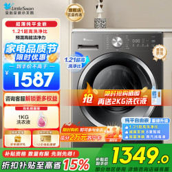 小天鹅 10公斤滚筒洗衣机TG10V28T