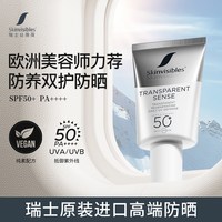 SKINVISIBLES 丝薇葆积雪草清透防晒乳霜敏感肌清爽密集维稳50ml