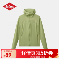 Lee Cooper 防晒衣女2026新款夏季薄款