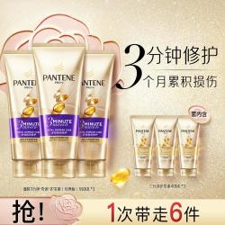 潘婷 3MM护发素精华霜多效修护受损持久留香滋养润发多香型