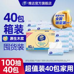 维达 细韧系列 抽纸
