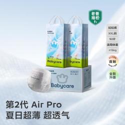 babycare 轻薄 儿童成长裤  适用9-14kg L-3XL