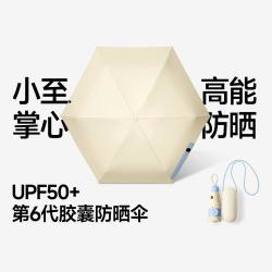 蕉下 便携胶囊伞 26新款 五折伞 女款 94.5cm