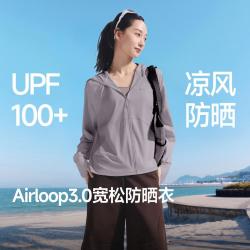 蕉下 防紫外线 女士防晒服