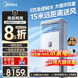 美的 空调 RFD-120LW/BSDN8Y-PA401(1)A 变频 柜机套机 极地白