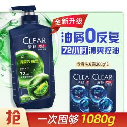 清扬 控油去屑丰盈蓬松洗发水洗发露套装