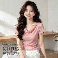 Moonbadi 女士轻奢荡领T恤 夏季薄款修身显瘦通勤百搭遮副乳打底短袖上衣