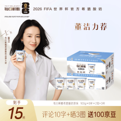 蒙牛 每日鲜酪希腊酸奶原味 100g*15杯