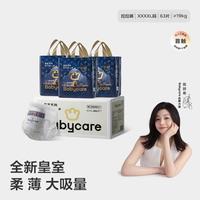 babycare 皇室狮子王国系列 拉拉裤