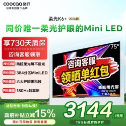 酷开 创维酷开柔光K6+ 75英寸0反光0眩光抗光屏144Hz高刷电视机新款357