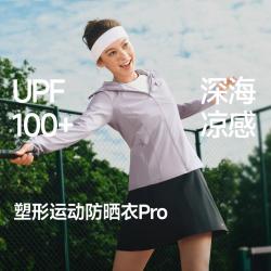 蕉下 速干透气 女士防晒衣