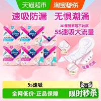 88VIP：薇尔 蓬蓬吸日用卫生巾护垫组合 86片