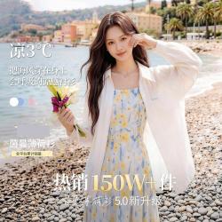 茵曼 莱赛尔粉彩风薄款凉感衬衫女2026夏季衬衣外套