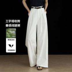 初语 通勤天丝棉白色牛仔裤女26夏新工字褶显瘦阔腿长裤