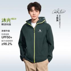 骆驼 沐光King|王俊凯同款户外徒步春夏轻薄上衣外套男女防晒衣