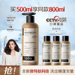 诗裴丝 多肽精华控油去屑蓬松洗发水