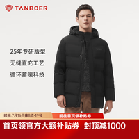 坦博尔 真5折! 680蓬+（蓄热科技）加绒加厚极寒羽绒服
