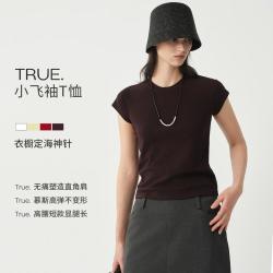 初棉 设计感插肩袖短袖T恤女26春弹力瘦瘦T打底衫