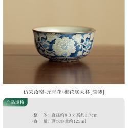 棠门 汝窑青花梅花底主人杯
