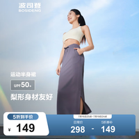 波司登 夏季休闲修身防晒长裙女士UPF50+防紫外线户外出游半身裙 月灰蓝5224 XL 175/78A