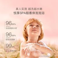 贝德美 儿童茉莉花香氛沐浴露宝宝专用留香水润洗发沐浴露婴儿童洗护套装