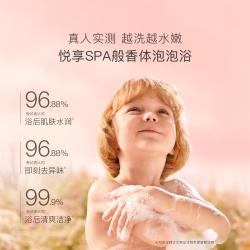贝德美 儿童茉莉花香氛沐浴露宝宝专用留香水润洗发沐浴露婴儿童洗护套装