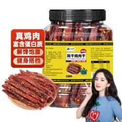 小鸡海蒂 风干鸡胸肉干 250g 麻辣味