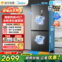美的 MR-457WUSPZE 苍穹灰