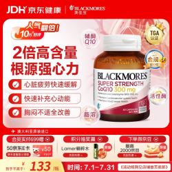 澳佳宝 辅酶Q10软胶囊 30粒