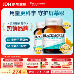 澳佳宝 叶黄素成人护眼片 60粒*2瓶 成人护眼缓解视疲劳 澳洲进口