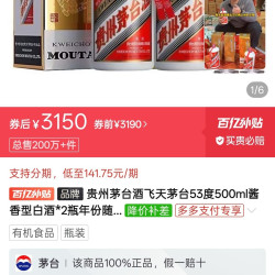 茅台 贵州茅台酒飞天茅台53度500ml酱香型白酒*2瓶年份随机发货送礼袋