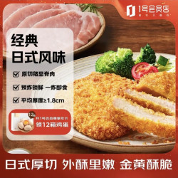 1号会员店 日式厚切炸猪排 750g 5片装 日式酱汁 