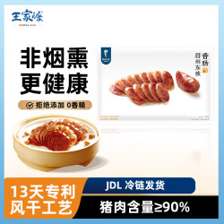 王家渡 150g香肠咸鲜味四川风干腊肠腊肉腊味川式肉肠下酒菜方便眉州东坡
