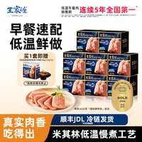 王家渡 低温午餐肉肠 猪肉原味 198g*8盒